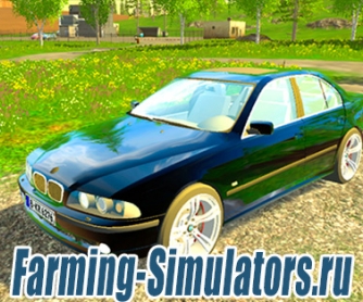 Автомобиль «BMW E39 Series 5» v1.0 для Farming Simulator 2015 - скриншот