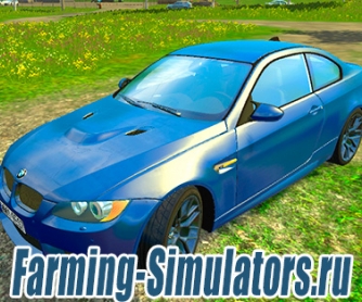 Автомобиль «BMW M3» v1.0 для Farming Simulator 2015 - скриншот