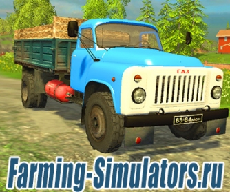 Грузовик «ГАЗ 53» v1.0 для Farming Simulator 2015 - скриншот