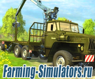 Грузовик лесовоз «Урал» v2.5 для Farming Simulator 2015 - скриншот
