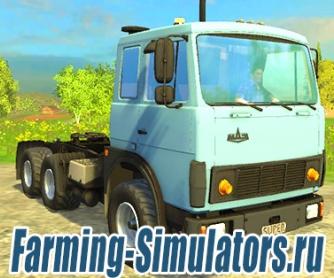 Грузовик «Super МАЗ»  для Farming Simulator 2015 - скриншот