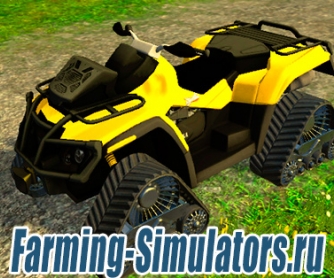 Квадроцикл «CanAM 1000X Apache Track» v1.0 для Farming Simulator 2015 - скриншот