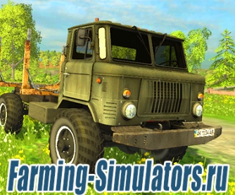 Лесовоз «ГАЗ 66» v2.0 для Farming Simulator 2015 - скриншот