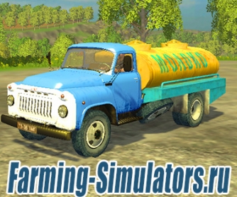 Молоковоз «ГАЗ 53»  для Farming Simulator 2015 - скриншот