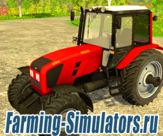 Трактор «Беларус МТЗ 1220.3» v1.0 для Farming Simulator 2015 - скриншот