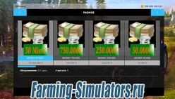 Чит на деньги «Money Buying» v1.0 для Farming Simulator 2015 - скриншот