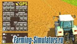 Мод «GPS v4.1 Ru» для Farming Simulator 2015 - скриншот