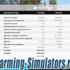 Кредит «More oan More Debt» v1.0 для Farming Simulator 2015 - скриншот