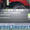 Маршруты для курсплея на Westbridge Hills v 1.1 для Farming Simulator 2015 - скриншот